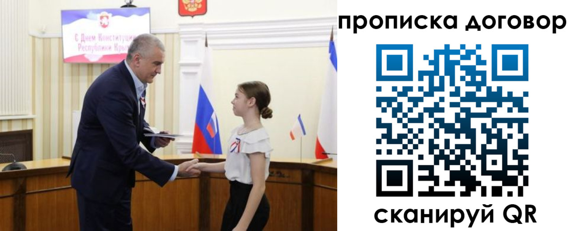 регистрация для дет. сада в Топках