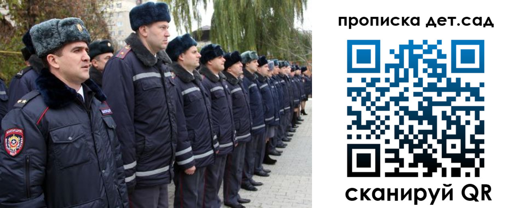 временная регистрация 2025 в Топках