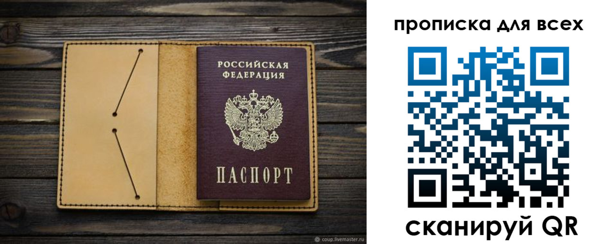 миграционный учет в Топках