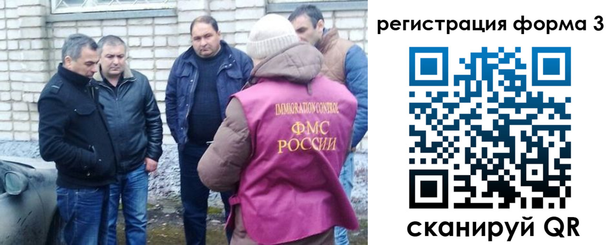 прописка ребенка в Топках